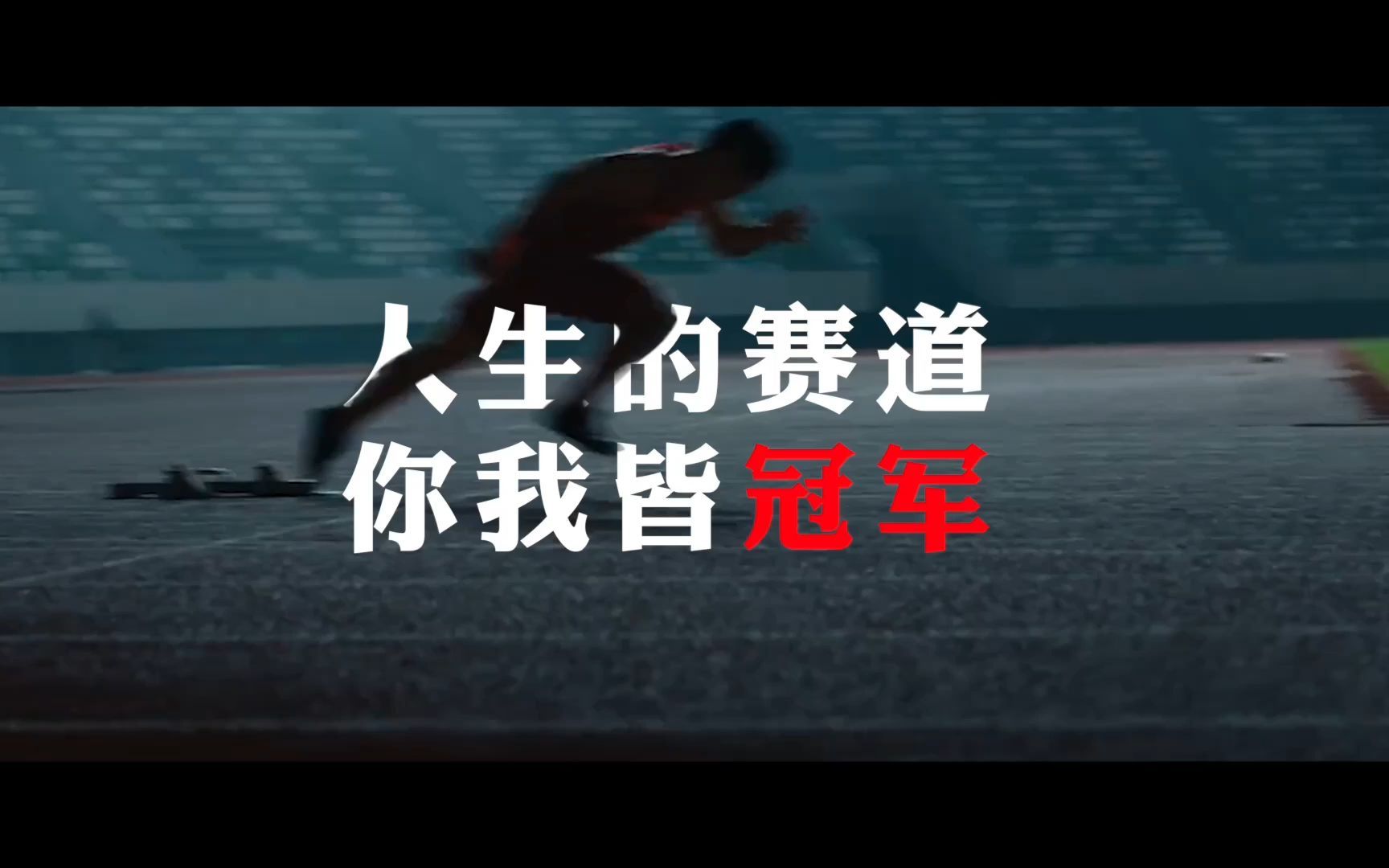 【冠军之路】马克·塞尔比：从逆境中崛起的坚韧精神的简单介绍