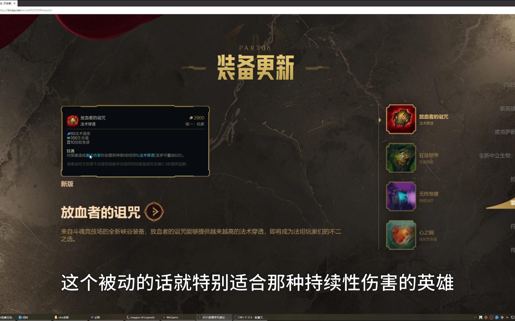 开云体育客户端-包含英雄联盟版本更新：装备改动与野区调整，赛事格局或将重塑的词条
