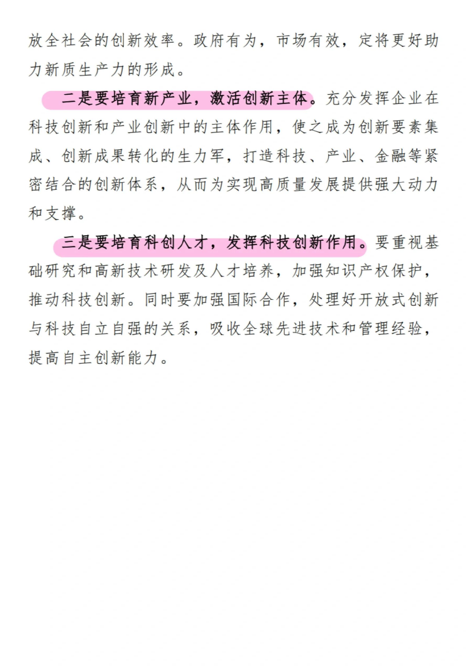 包含2026赛季展望：新技术带来的变革的词条