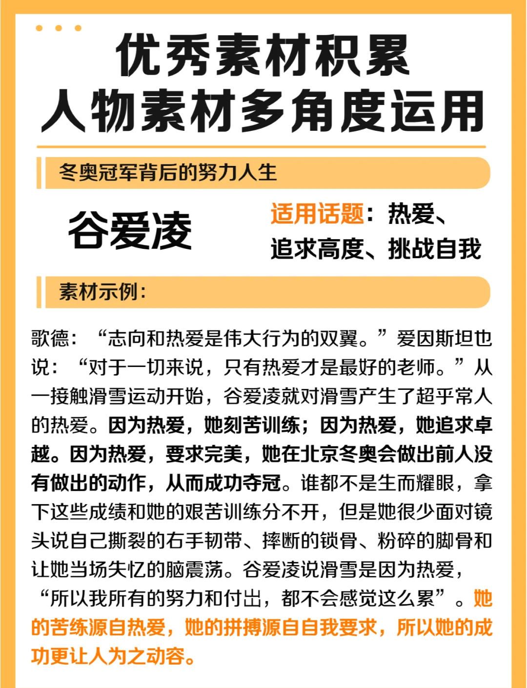 开云体育app安全下载-关于【运动员故事】从新手到世界冠军的奋斗历程的信息